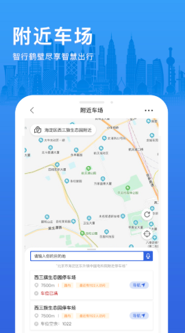 智行鶴壁1