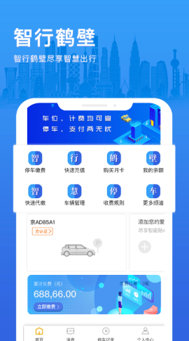 智行鶴壁0