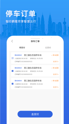 智行鶴壁2