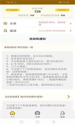 金剛快報(bào)2