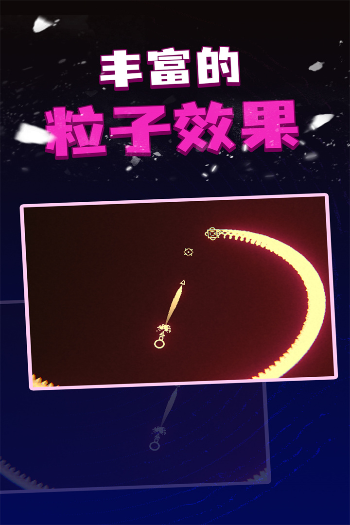 粒子射擊游戲0