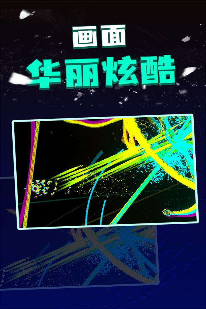 粒子射擊游戲2