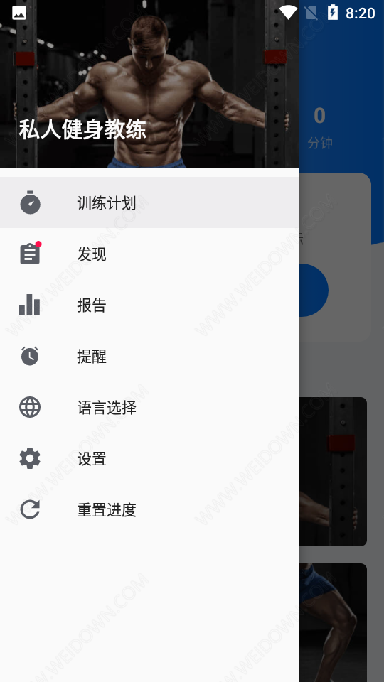 私人健身教練1