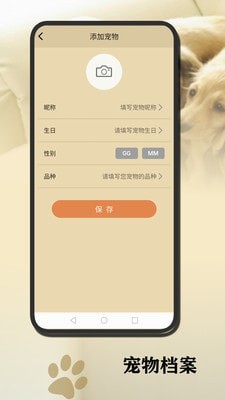 狗語(yǔ)翻譯官2