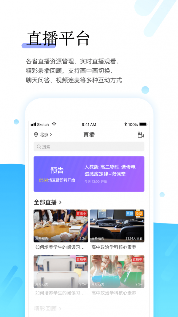 師學(xué)寶1