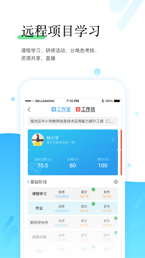師學(xué)寶0