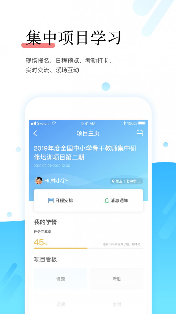 師學(xué)寶2