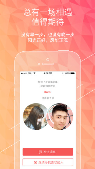 liker(大學(xué)生專屬社交)2