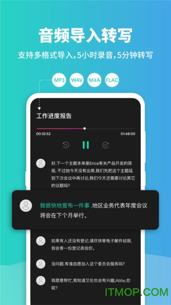 Notta錄音轉(zhuǎn)文字1