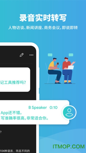 Notta錄音轉(zhuǎn)文字2