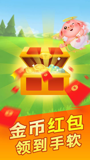 陽光賺錢養(yǎng)豬場紅包版1