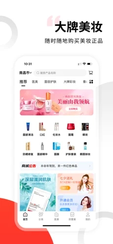 愛美淘匯2