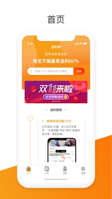 用我省錢手機版0