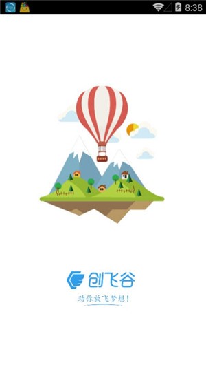 創飛谷2