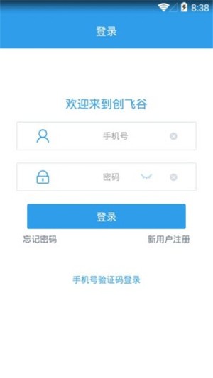創飛谷3