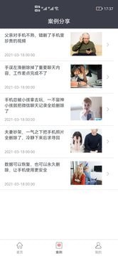 超級恢復專家3