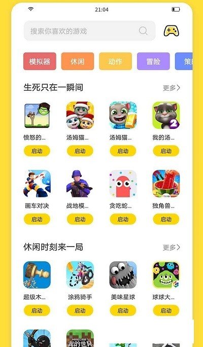 閃玩下載免費3