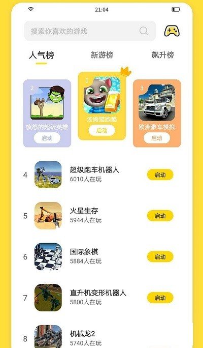 閃玩下載免費0