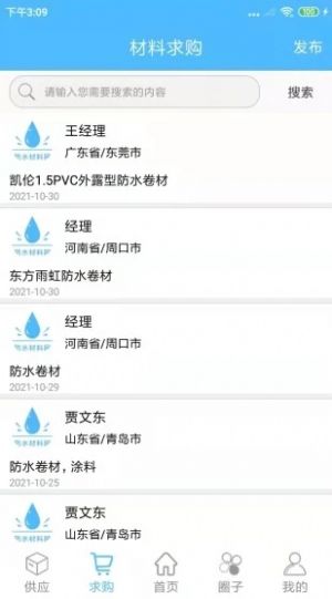 防水材料網0