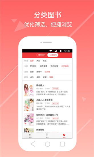 花倚小說免費(fèi)言情綠色版2
