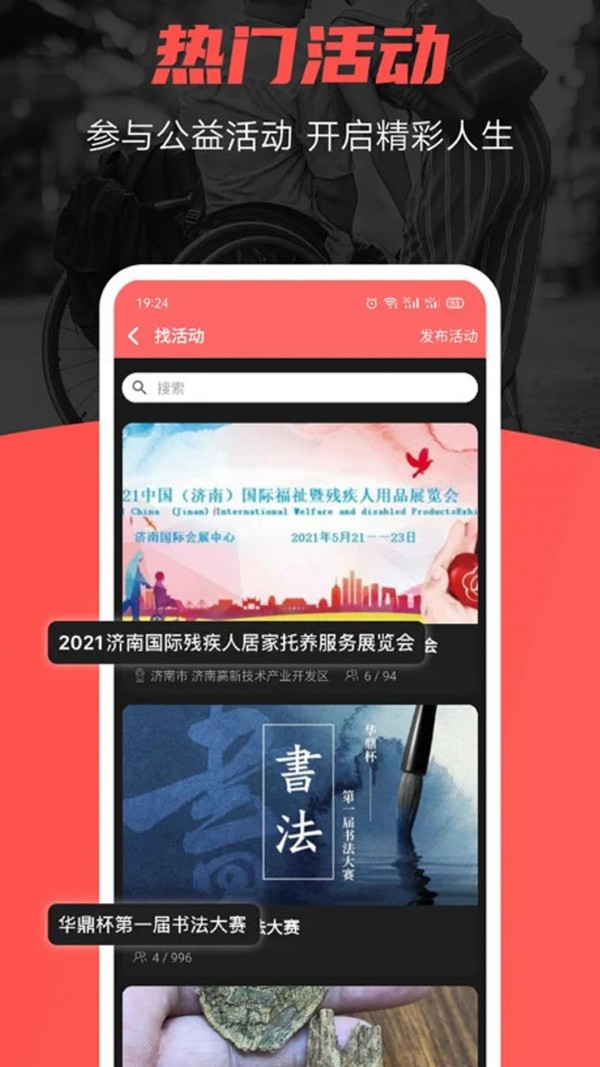 殘友之聲1