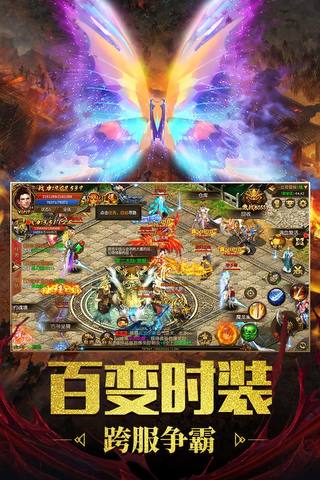超變態(tài)傳奇手游1