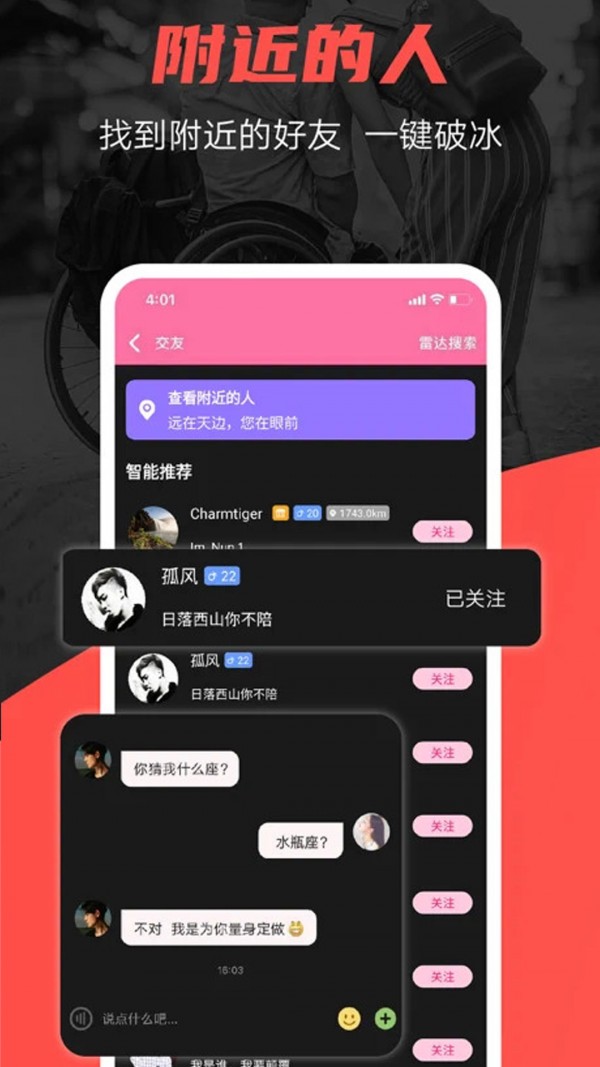 殘友之聲0