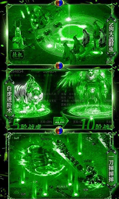 龍皇傳說變態(tài)版0