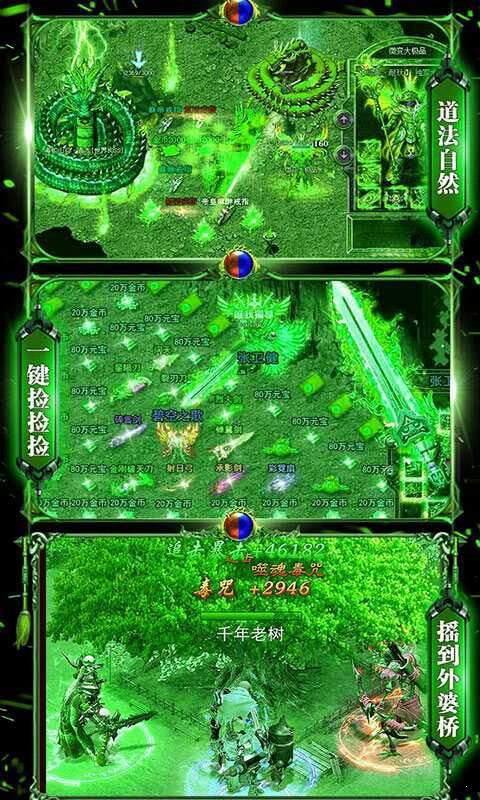 龍皇傳說變態(tài)版2