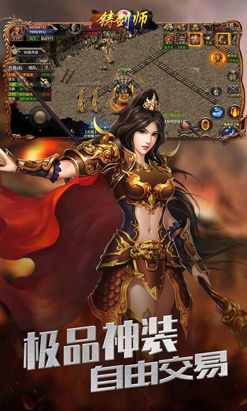 熱血傳奇手機版最新版2