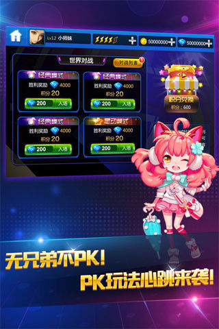 節(jié)奏大師正版3