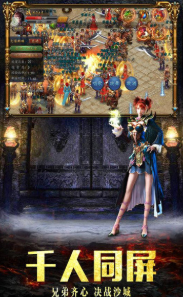 天之傳奇最新版2