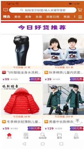 美程之戀生活圈2