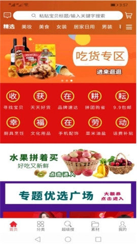 美程之戀生活圈0