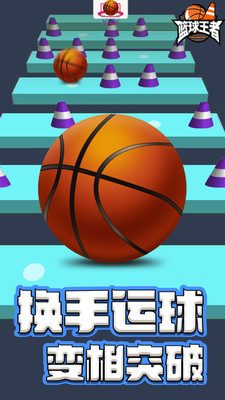 籃球王者1