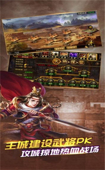紛亂三國正統霸業0