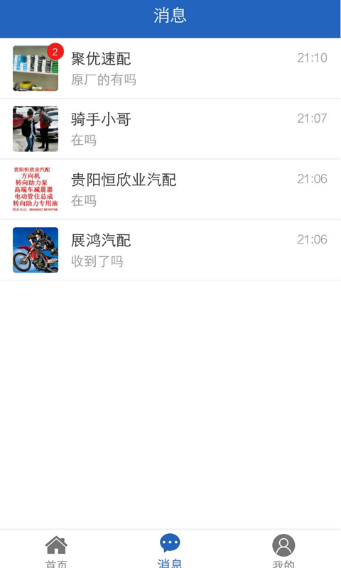 聚優智配1