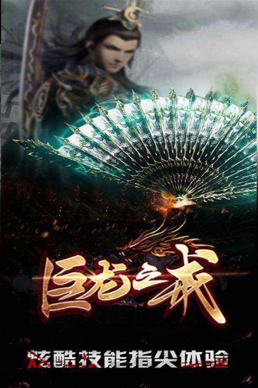 巨龍之戒熱血霸業(yè)0