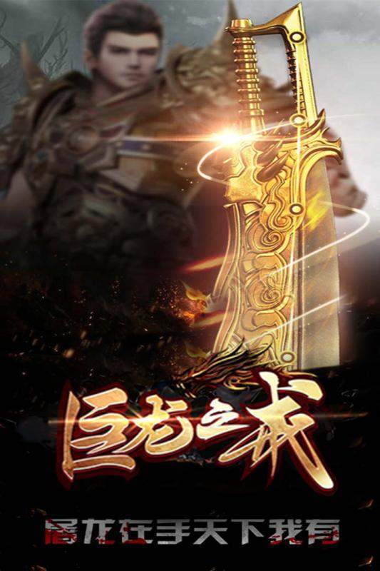 巨龍之戒熱血霸業(yè)1