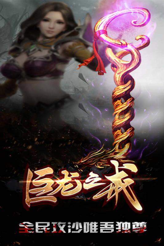 巨龍之戒熱血霸業(yè)2