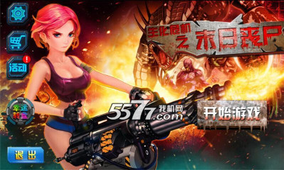 生化危機之末日喪尸內(nèi)購特別版0