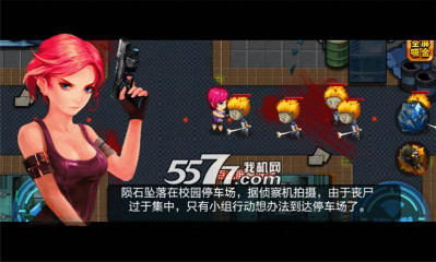 生化危機之末日喪尸內(nèi)購特別版1