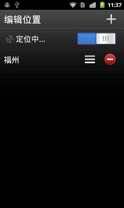 miui天氣時鐘2