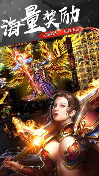復古傳奇1.70紅包版1