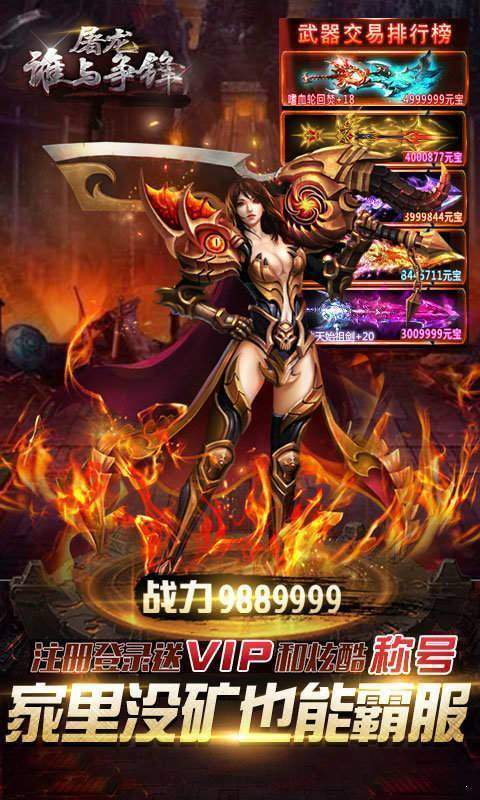 無雙火龍1