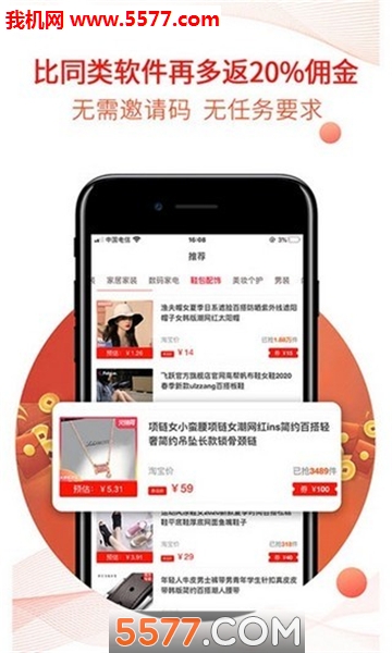 特價(jià)集市0