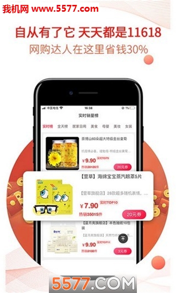 特價(jià)集市2
