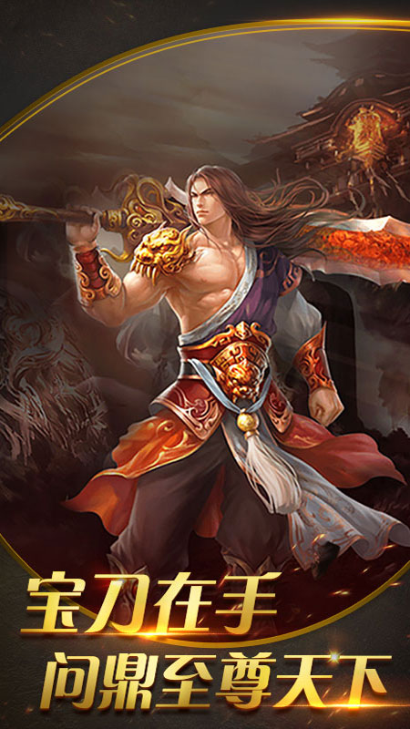 封神大業打金3