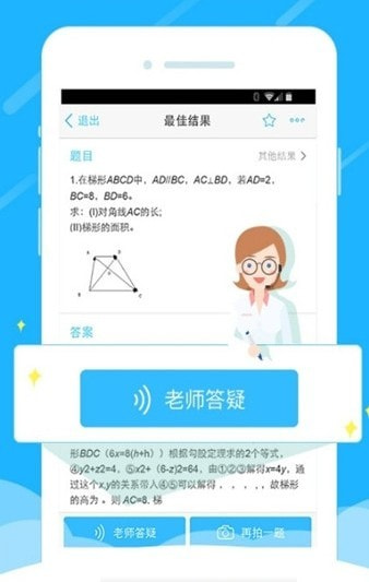 快樂(lè)暑假答案0