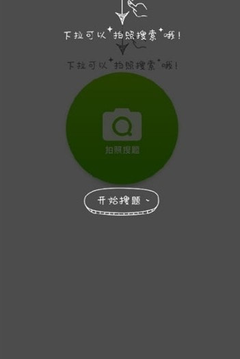 快樂(lè)暑假答案2